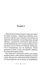 Нічний подорожній. Зображення №5