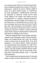 Нічний подорожній. Зображення №6