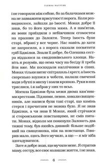 Нічний подорожній. Зображення №6