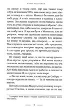 Нічний подорожній. Зображення №7