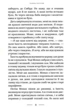 Нічний подорожній. Зображення №8