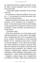 Нічний подорожній. Зображення №9