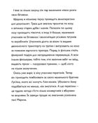 Швидконіжка і дуже велосипедна пригода. Image №4