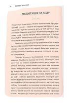 Нічого особливого. Оповідки на добраніч. Image №10