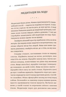 Нічого особливого. Оповідки на добраніч. Image №10