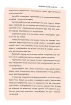 Нічого особливого. Оповідки на добраніч. Image №11