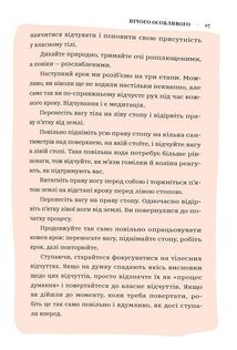 Нічого особливого. Оповідки на добраніч. Image №11