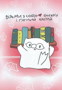 Нотатник кота Інжира. Малиновий. Зображення №9