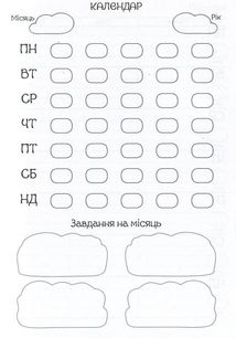 Нотатник кота Інжира. Малиновий. Зображення №10