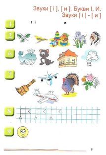 Нумо, звуки, відгукніться. Домашній логопедичний зошит. 6+. Image №5