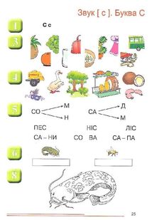 Нумо, звуки, відгукніться. Домашній логопедичний зошит. 6+. Image №8