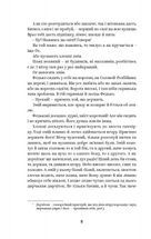 Володимир Винниченко. Вибрані твори. Зображення №10