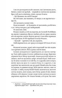 Володимир Винниченко. Вибрані твори. Зображення №10