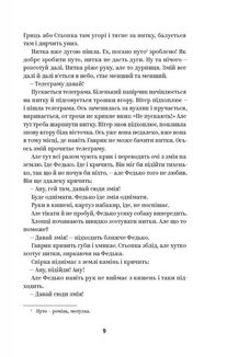 Володимир Винниченко. Вибрані твори. Зображення №11
