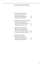 Ой, там, за Дунаєм. Image №6