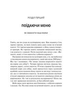 Вплив брендів. Таємна сила нейронауки в маркетингу. Image №3