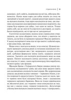 Вплив брендів. Таємна сила нейронауки в маркетингу. Image №4