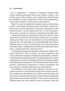 Вплив брендів. Таємна сила нейронауки в маркетингу. Image №5