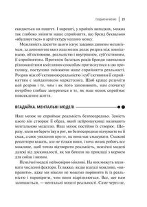 Вплив брендів. Таємна сила нейронауки в маркетингу. Image №6