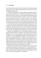 Вплив брендів. Таємна сила нейронауки в маркетингу. Image №7