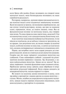 Вплив брендів. Таємна сила нейронауки в маркетингу. Image №7