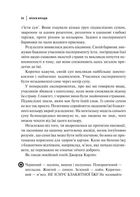 Вплив брендів. Таємна сила нейронауки в маркетингу. Image №9