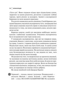 Вплив брендів. Таємна сила нейронауки в маркетингу. Image №9