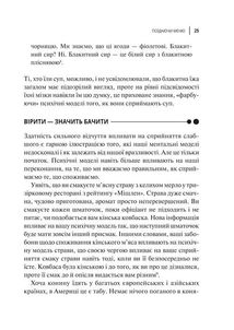 Вплив брендів. Таємна сила нейронауки в маркетингу. Image №10