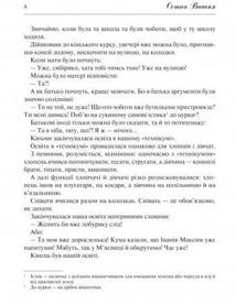 Оповідання про дітей і школу. Зображення №10