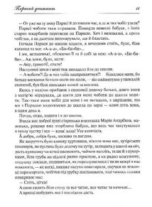 Оповідання про дітей і школу. Зображення №13