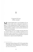 Єдина жінка в кімнаті . Image №3