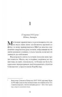 Єдина жінка в кімнаті . Image №3