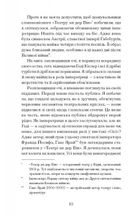 Єдина жінка в кімнаті . Image №4