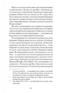Єдина жінка в кімнаті . Image №4