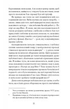 Єдина жінка в кімнаті . Image №5