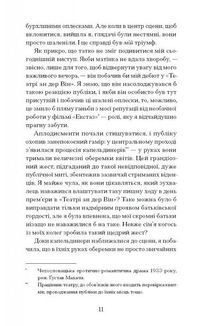 Єдина жінка в кімнаті . Image №5