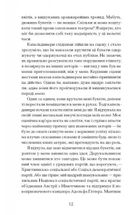 Єдина жінка в кімнаті . Image №6