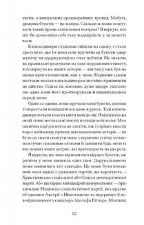 Єдина жінка в кімнаті . Image №6