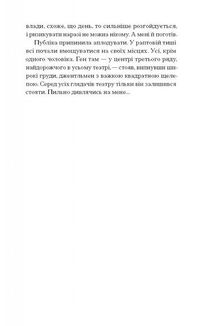 Єдина жінка в кімнаті . Image №7