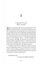 Єдина жінка в кімнаті . Image №8