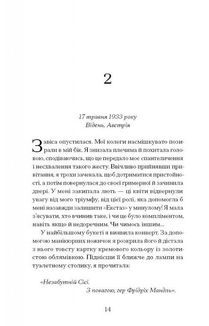 Єдина жінка в кімнаті . Image №8