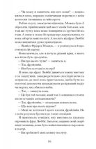 Єдина жінка в кімнаті . Image №10