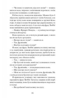 Єдина жінка в кімнаті . Image №10