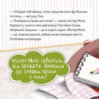 Піксі-книжка. Очевидна справа для містера Мопса. Image №10