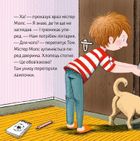 Піксі-книжка. Очевидна справа для містера Мопса. Image №16