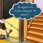 Піксі-книжка. Очевидна справа для містера Мопса. Image №17