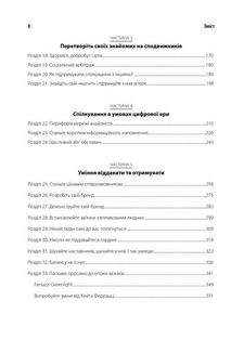 Ніколи не їжте наодинці та інші секрети успіху завдяки широкому. Зображення №4