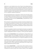Ніколи не їжте наодинці та інші секрети успіху завдяки широкому. Зображення №6