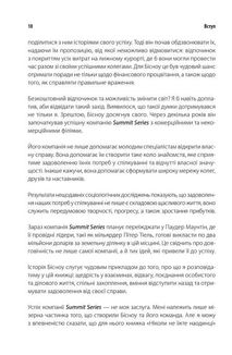 Ніколи не їжте наодинці та інші секрети успіху завдяки широкому. Зображення №6