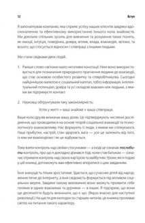 Ніколи не їжте наодинці та інші секрети успіху завдяки широкому. Зображення №8